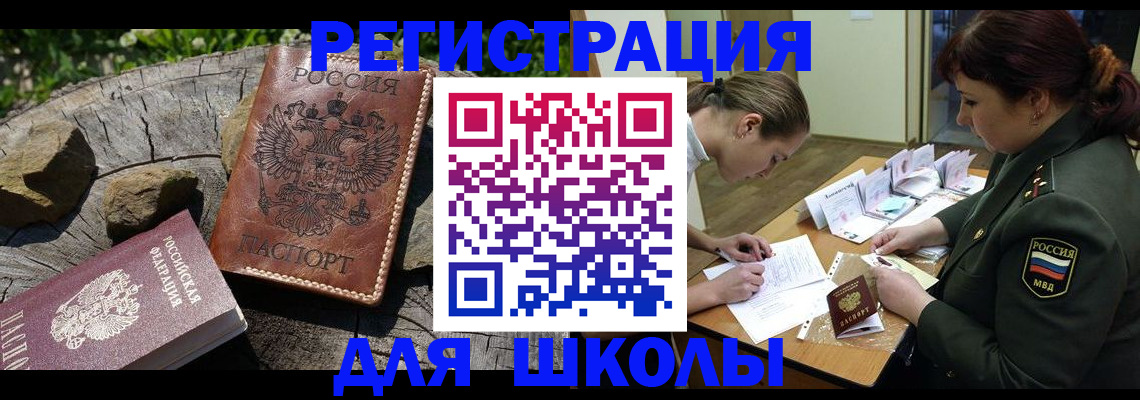 прописка гарантия в Копейске