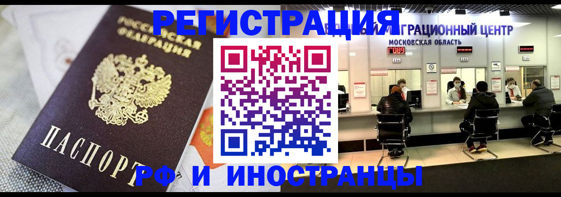 прописка законно в Копейске