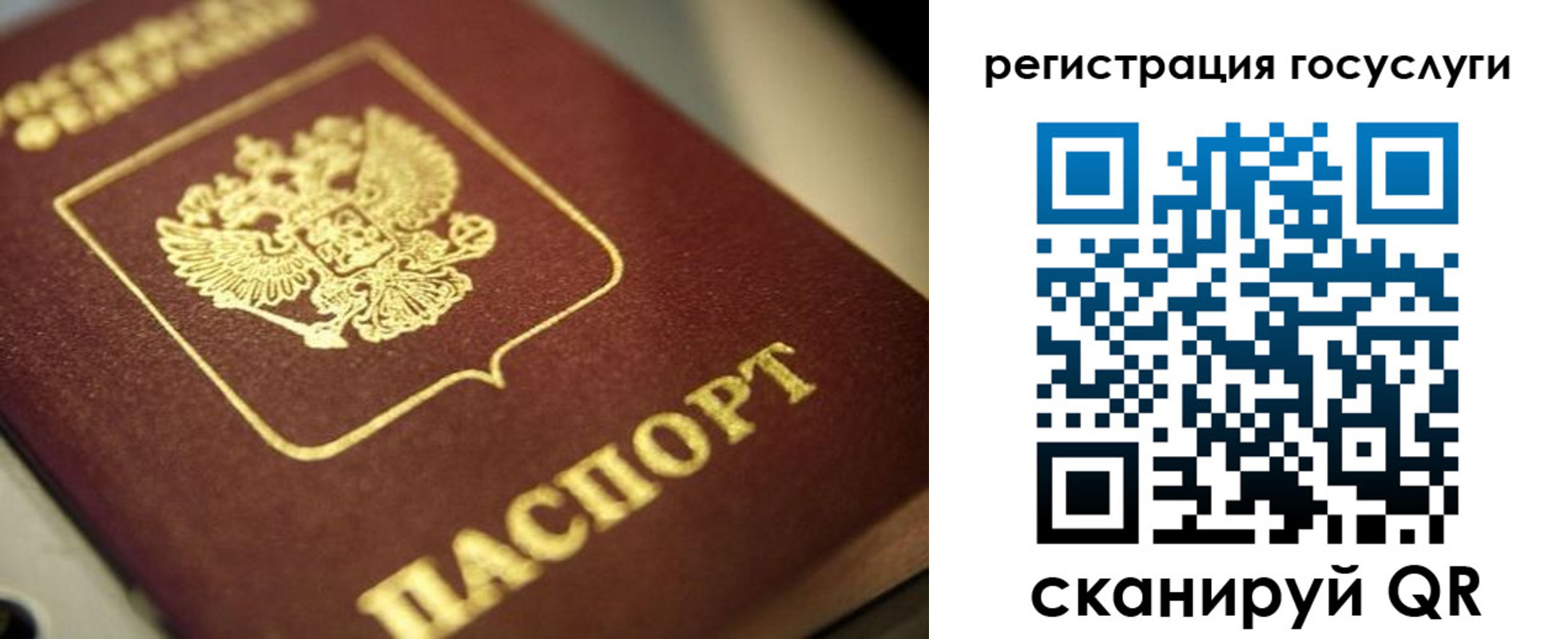 прописка штамп в Копейске