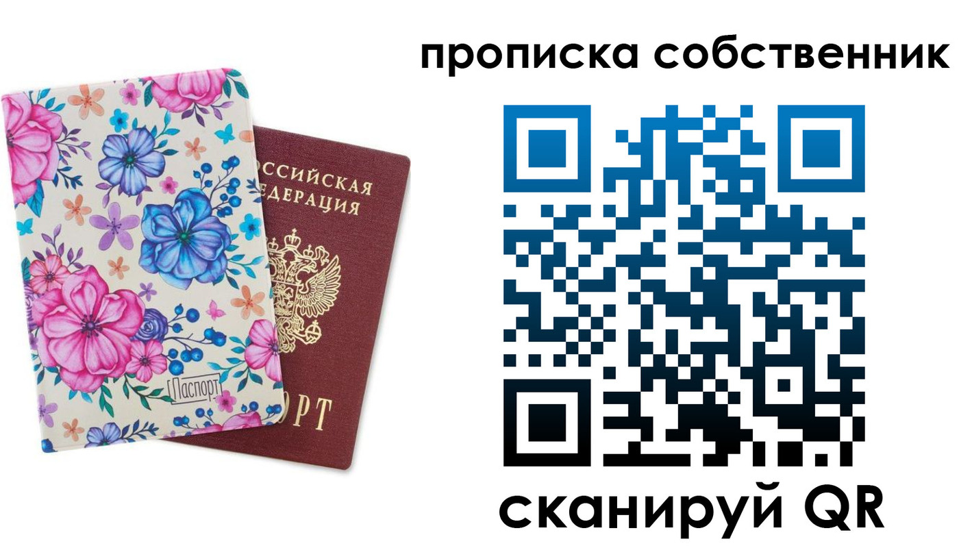 прописка для военкомата в Копейске