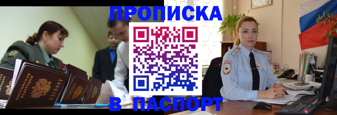 временная регистрация собственник в Копейске
