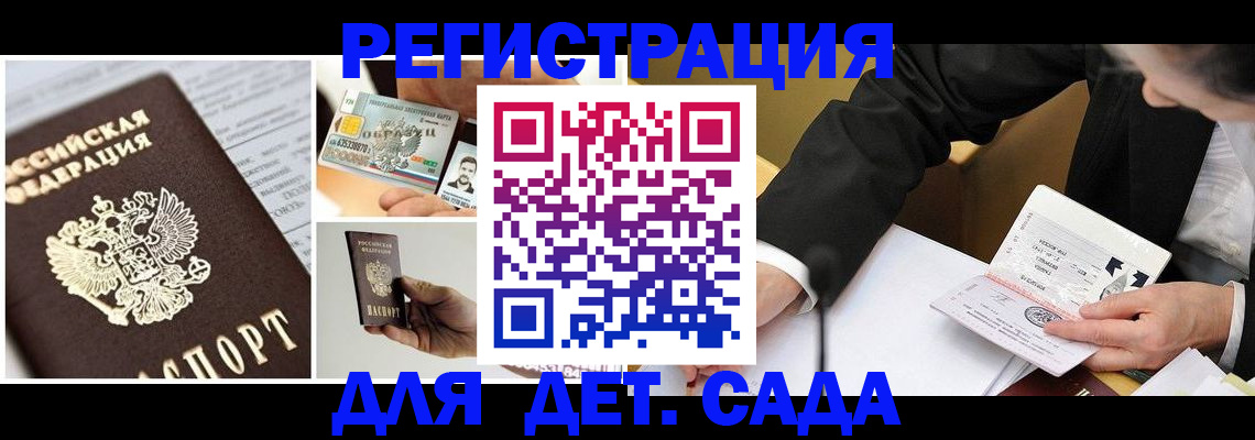 прописка регистрация в Копейске