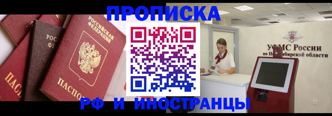 прописка для военкомата в Копейске