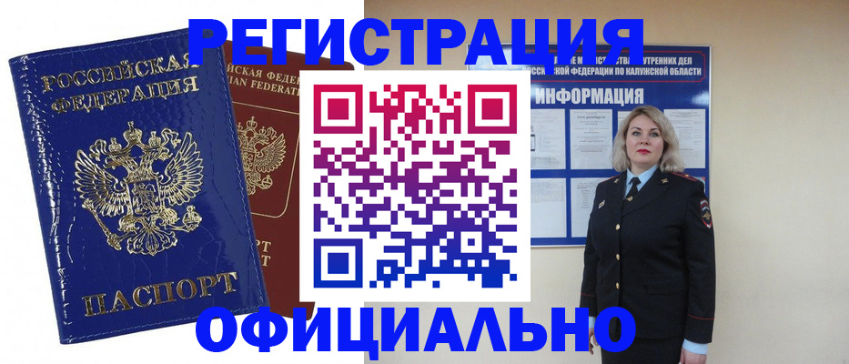 купить прописку в Копейске