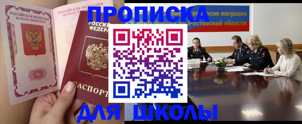 прописка иностранных граждан в Копейске