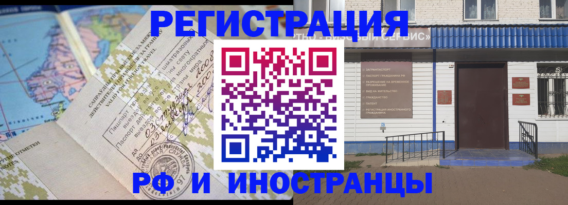прописка ребенка в Копейске