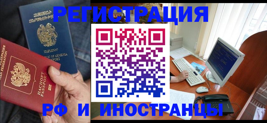 прописка для кредита в Копейске