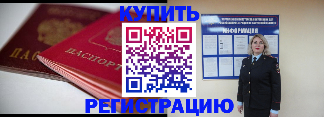 временная регистрация законно в Копейске