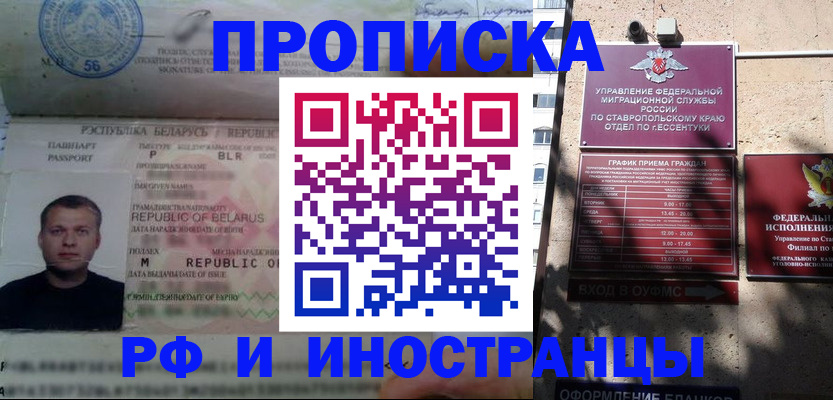 прописка регистрация в Копейске