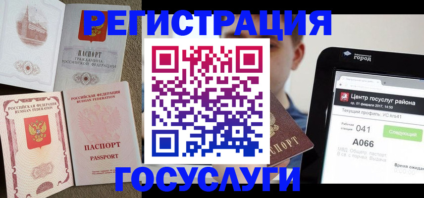 прописка в Копейске