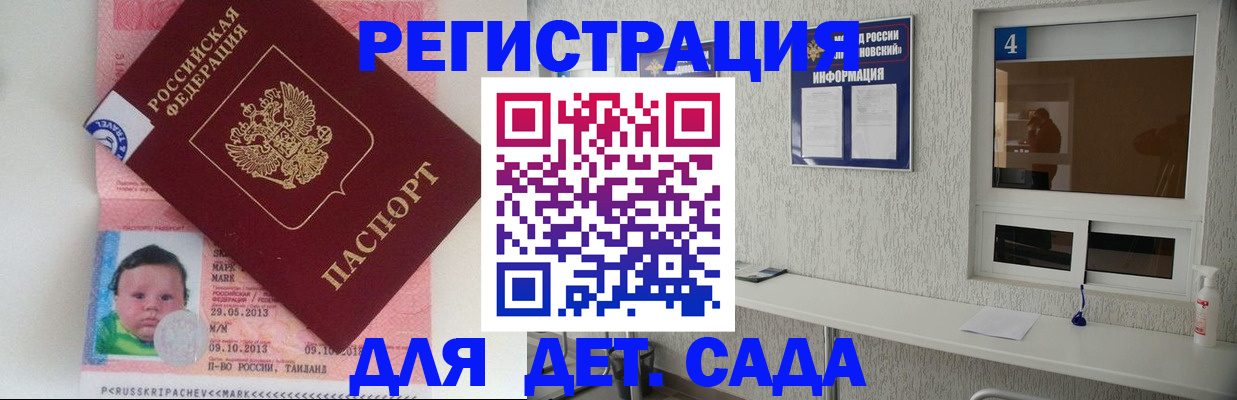 купить прописку в Копейске