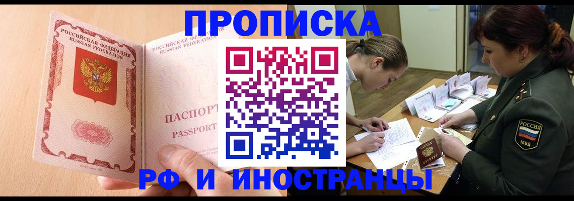 прописка поиск в Копейске