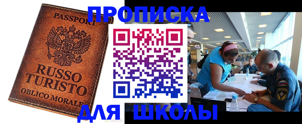регистрация для дет. сада в Копейске
